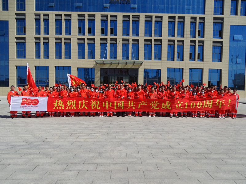 宝廷新能源隆重举行中国共产党成立100周年庆祝活动