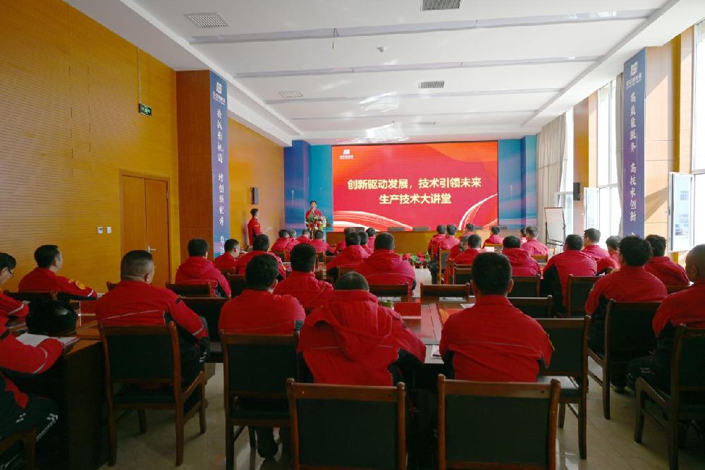 以学促干  以学赋能   宝廷新材料第一期就生产技术大讲堂成功举办