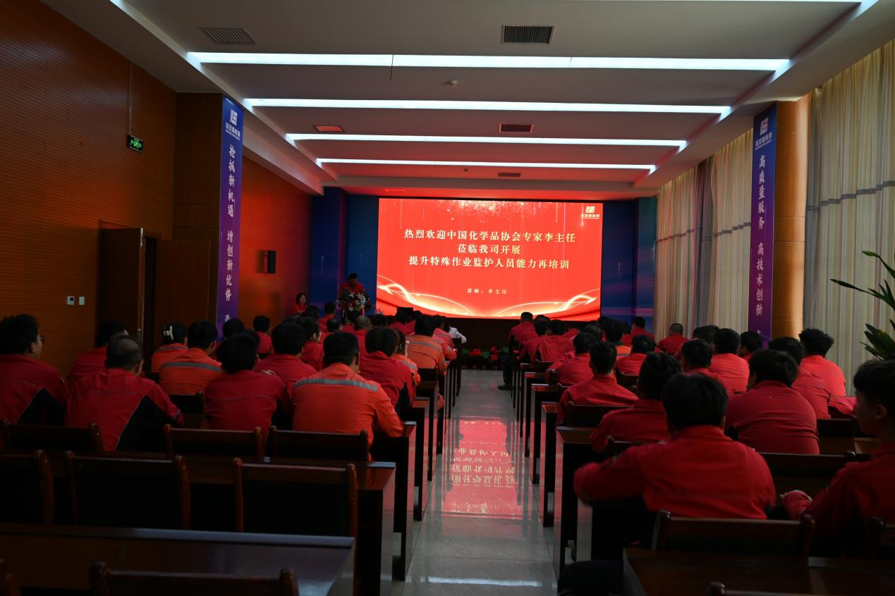 强化责任担当 筑牢安全防线|宝廷新材料开展特殊 作业监护人员专项培训