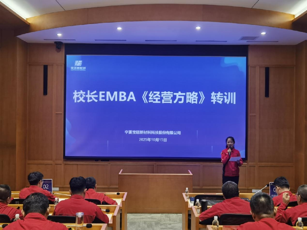 共话战略  赋能发展  |校长EMBA《经营方略》转训圆满举行