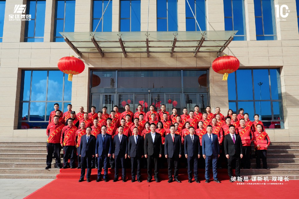 感恩同行者  奋进新征程 |破新局、谋新机、双增长——宝廷集团2025年度总结表彰暨新春联欢晚会圆满举行