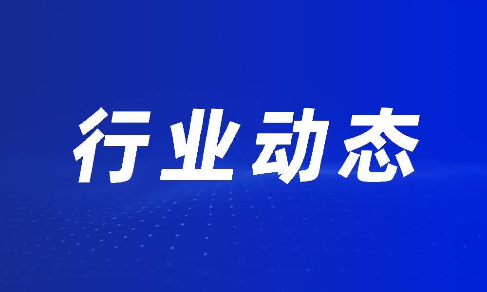 前8月化学原料和化学制品制造业出厂价格上涨5.2%